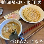 つけめん さなだ - 