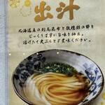 うどん 塩釜 - 