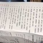 糀-コメノハナ- - 