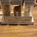 佐野みそ 亀戸本店 - 