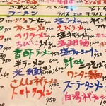 丸晶中国料理 - 