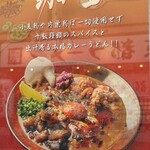 うどん 塩釜 - 