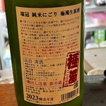 角打福本屋 - 