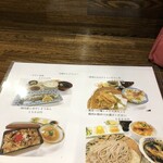 味亭花の家 - 今月メニュー