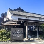 ヨコクラうどん - 