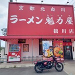 ラーメン魁力屋 - 