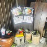 ヨコクラうどん - 