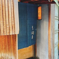 本湖月 -  本湖月 -