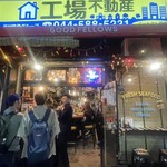 グッドフェロウズ - 