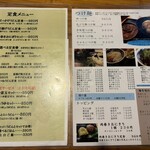 Teshigoto Sanuki Udon Sansan - 