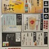 府中焼き 鉄板焼き だいまる 八木店