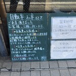 麺屋 本日も晴天です - 