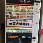 麺屋 本日も晴天です - 