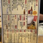 大衆酒場 さわ村 - 