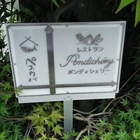 Pondichery - お店案内看板