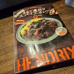 HENDRIX CURRY BAR - 