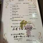 グルマンズ和牛 - ノンアルドリンクメニュー