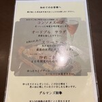 グルマンズ和牛 - メニュー