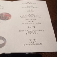 和匠 銀座松月 - 