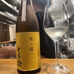 29ON 仙台 - 木ノ環 七本鑓