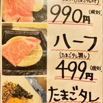 焼肉料理屋わんこ - 逸品メニュー②