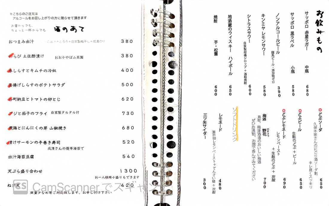 メニュー写真 : 茶ぶ釜 - 大濠公園/うどん | 食べログ