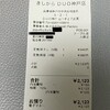 きしから DUO神戸店