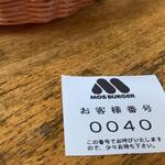 モスバーガー - 