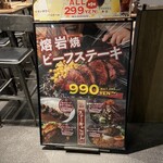 熔岩焼1ポンドステーキと手ごねハンバーグ ステーキステーキ - 