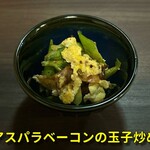 酒喰処 心花 - お通し1品目