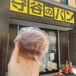 守谷製パン店 - 