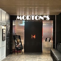 Morton's The Steakhouse 丸の内 - 