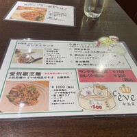 中国菜 feve.  - 
