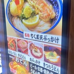 Namba Sennichi Mae Kamatake Udon - 