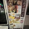 唐揚げダイニング 心