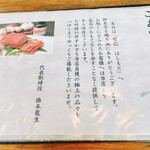 馬肉創作料理 饗応はしもと - 