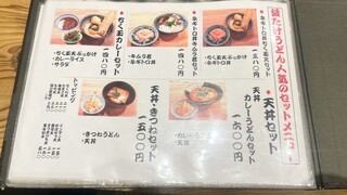 h Namba Sennichi Mae Kamatake Udon - 