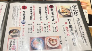 h Namba Sennichi Mae Kamatake Udon - 