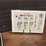 ひつまぶし 稲生 エスカ店 - 