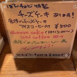 カレーのぼんチョビ  - 