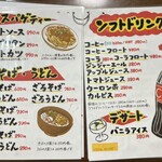 お食事処 モルパ - メニュー③