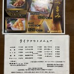 お食事処 モルパ - メニュー⑤