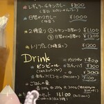 カレーのぼんチョビ  - 