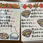 お食事処 モルパ - メニュー② 