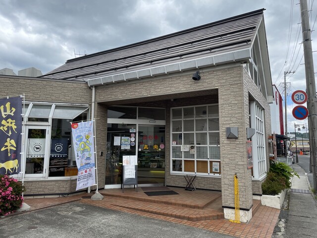 丸内牛肉店 - かみのやま温泉（惣菜・デリ）の写真