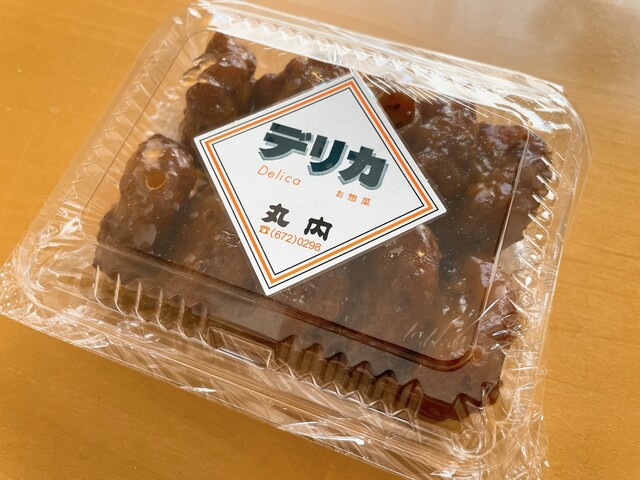 丸内牛肉店 - かみのやま温泉（惣菜・デリ）の写真