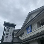 Himematsuya - 