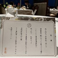 中国飯店 麗穂 - 