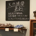 土鍋ごはん あお - 