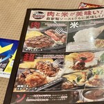 ステーキガスト - みすじステーキにて